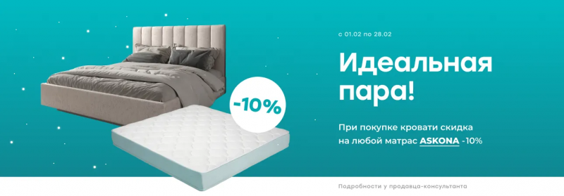 Идеальная пара!