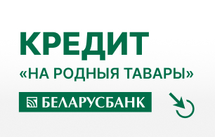 Кредит под 4% Кредит под 4%