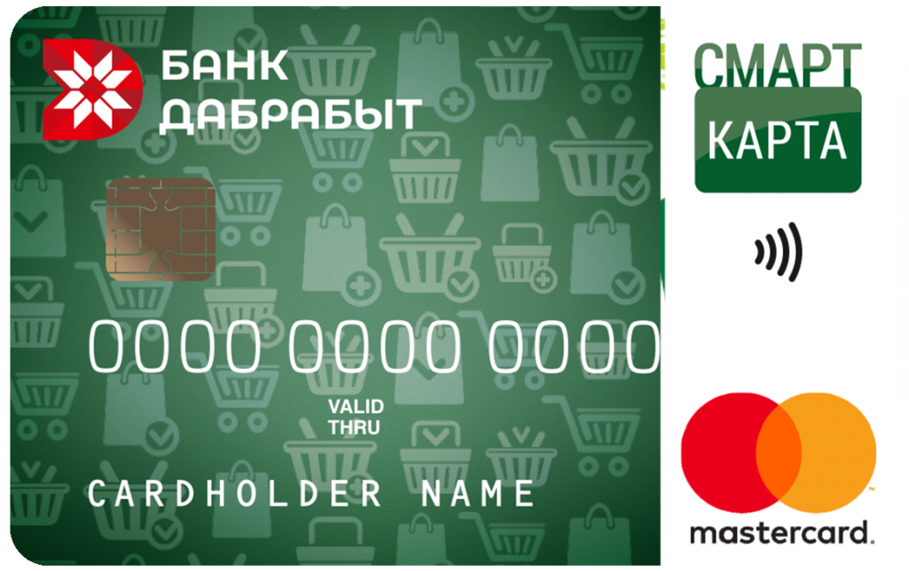 Смарт Карта Дабрабыт