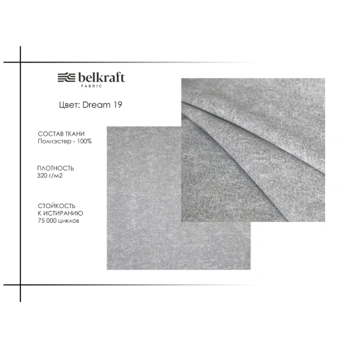 Угловой диван Anrex CARMEN DREAM 19