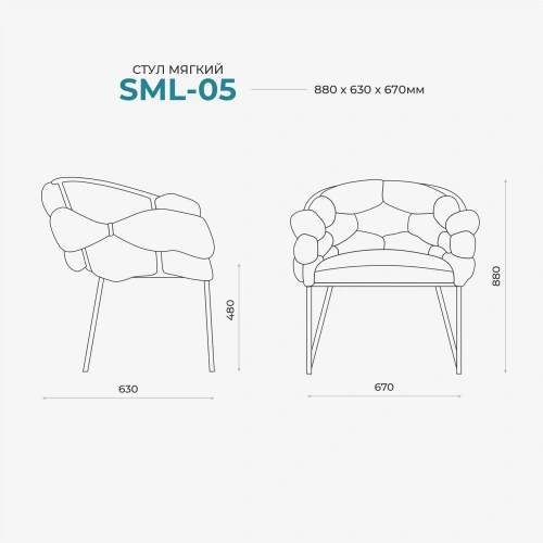 Стул Лидмаш SML 05