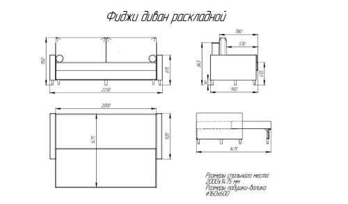 Диван-кровать Лама-мебель Фиджи