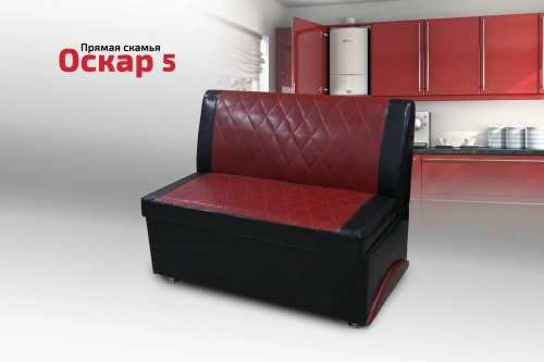 Кухонный диван АркаСтан Оскар 5 110 стеганый
