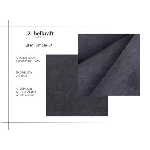 Пуф anrex LOFT, Simple 54