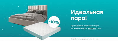 Идеальная пара!