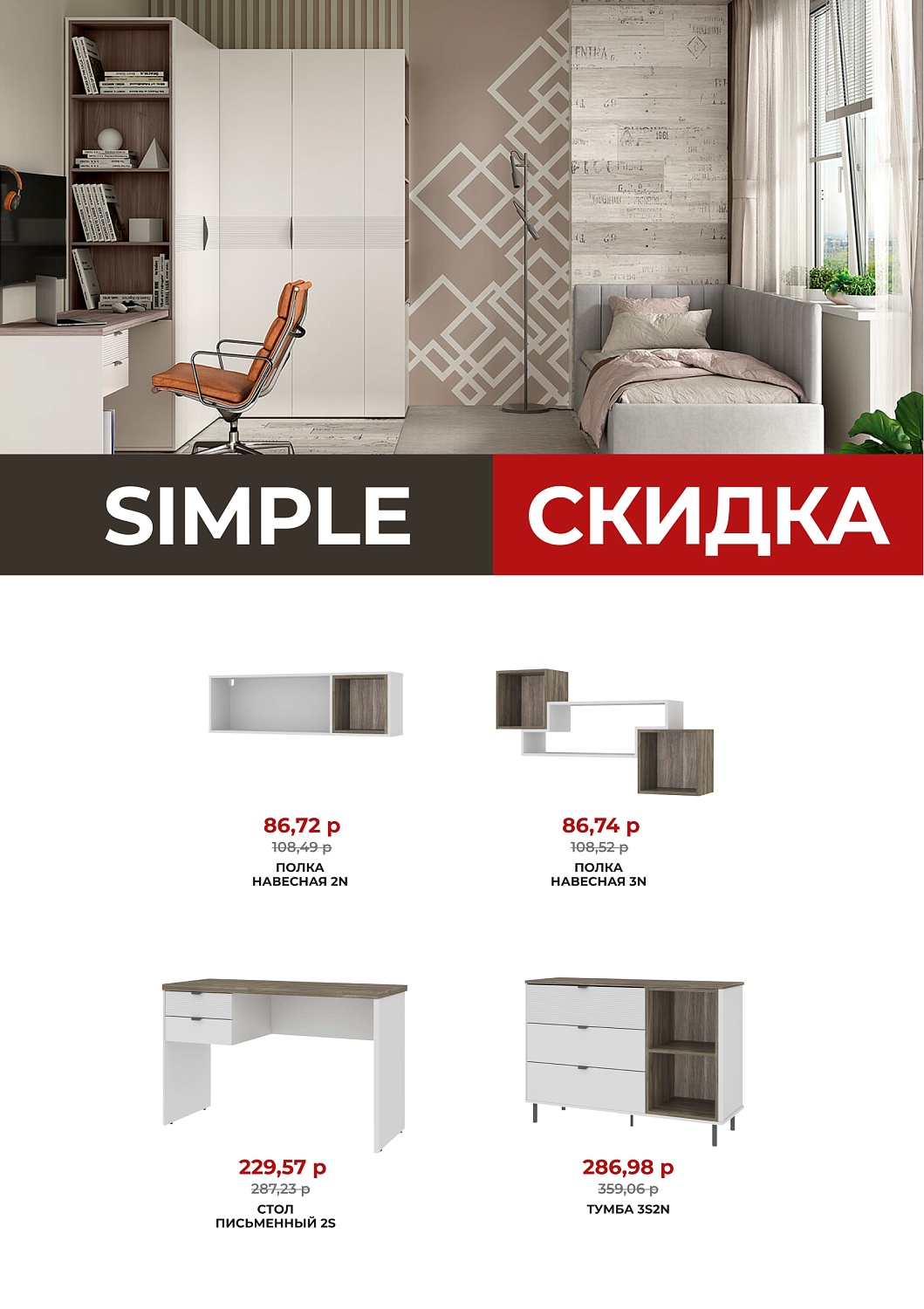 Акция на элементы коллекций DOORSET, DIESEL, MAGELLAN, MODERN, OSKAR, SIMPLE, TAURUS и VINATI 