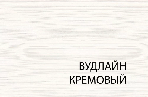 Стол anrex TIFFANY журнальный (вудлайн кремовый)