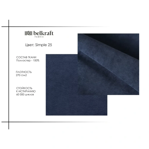 Угловой диван Anrex CARMEN SOFT SIMPLE 25