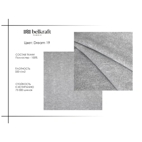 Пуф anrex LOFT,  Dream 19