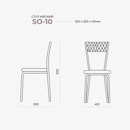 Стул Лидмаш SO 10