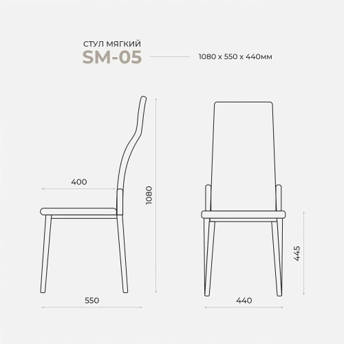 Стул Лидмаш SM 05