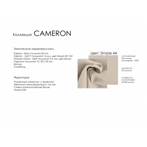 Угловой диван Anrex CARMEN SIMPLE 44