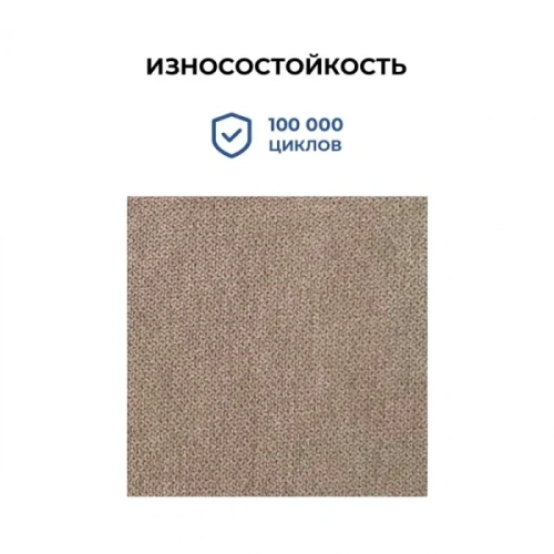 Кресло Yappi SORO-23 (бежевый)