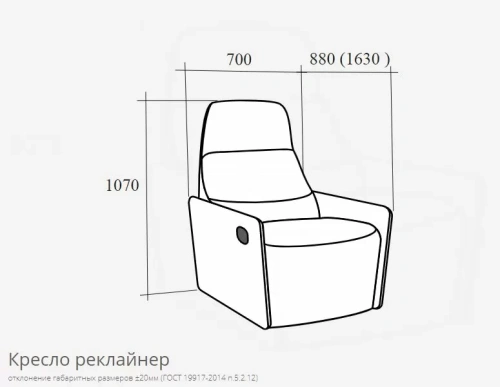 Кресло-реклайнер Треви Норд