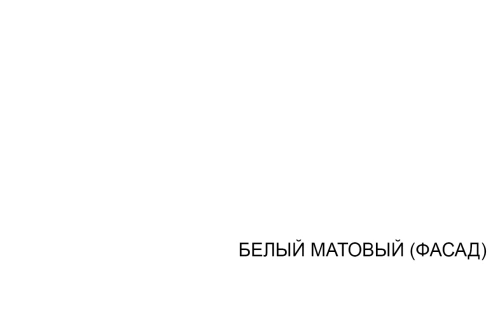 Кухня anrex NOVA 200 1 (Серый/Фьорд/Белый мат)
