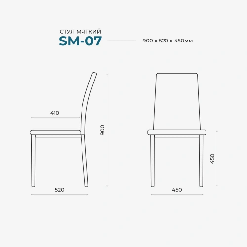 Стул Лидмаш SM 07