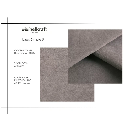 Угловой диван Anrex CARMEN SOFT SIMPLE 5