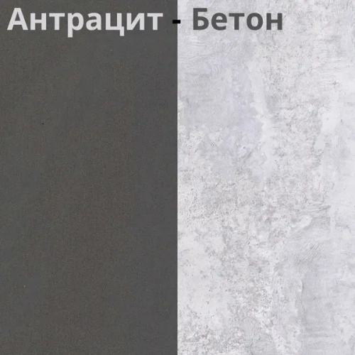 Вешалка МебельКласс Тайм-2 (Антрацит/Бетон)