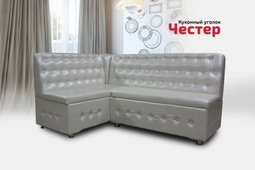 Кухонный угловой диван АркаСтан Честер 125 * 175 на пуговицах