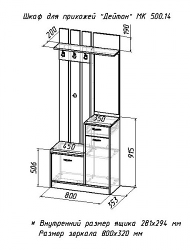 Прихожая МебельКласс Дейтон (Белый/Дуб сонома)