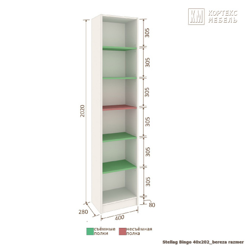 Стеллаж КортексМебель БИНГО 40х202 (Белый)