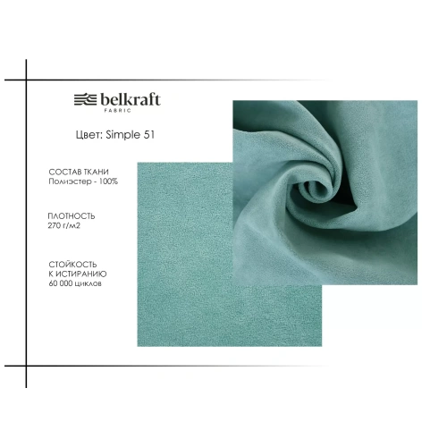 Угловой диван Anrex CARMEN SOFT SIMPLE 51