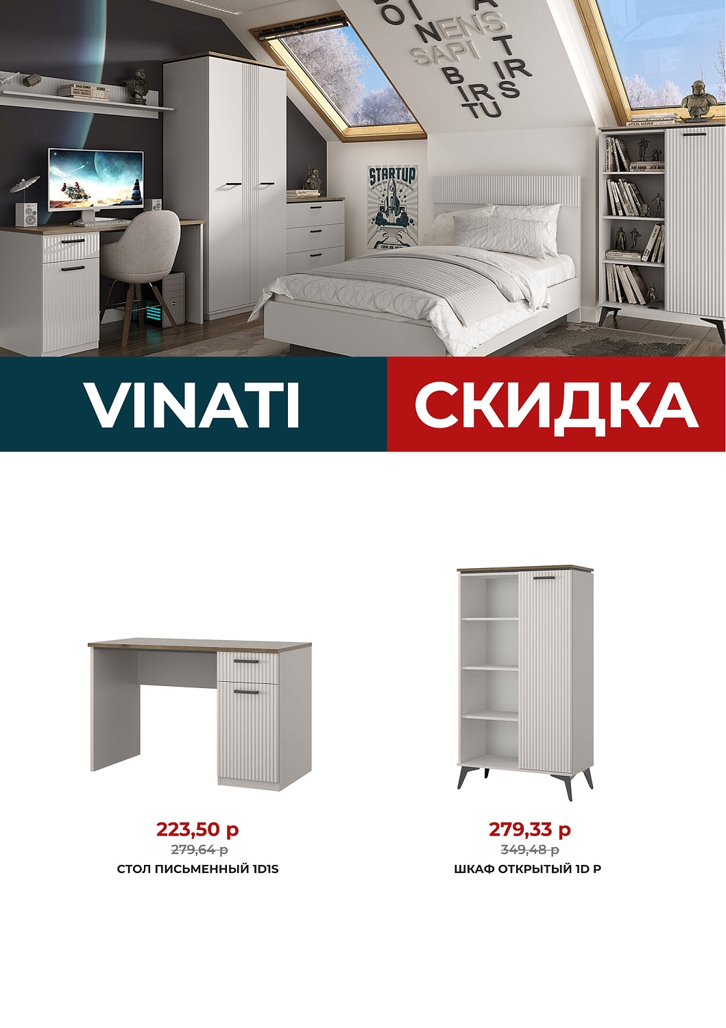 Акция на элементы коллекций DOORSET, DIESEL, MAGELLAN, MODERN, OSKAR, SIMPLE, TAURUS и VINATI 
