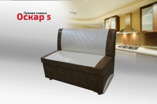 Кухонный диван АркаСтан Оскар 5 110 стеганый