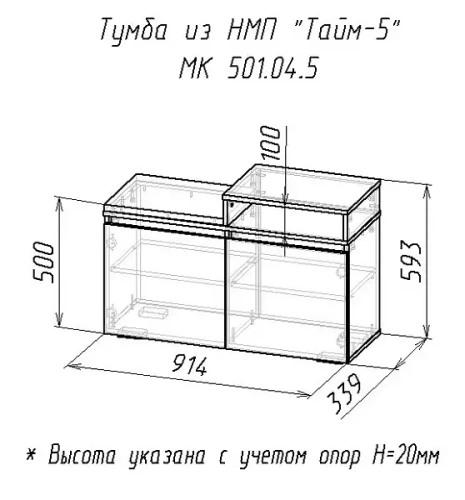 Тумба МебельКласс Тайм-5 (Белый/Дуб сонома)