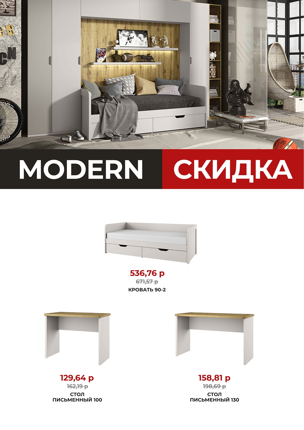 Акция на элементы коллекций DOORSET, DIESEL, MAGELLAN, MODERN, OSKAR, SIMPLE, TAURUS и VINATI 