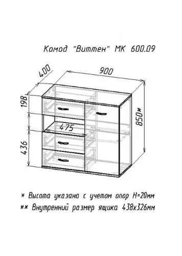 Комод МебельКласс Виттен (Белый/Дуб сонома)