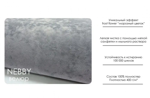 Кровать anrex SABRINA 180 с подъемником Цвет NEBBY 304