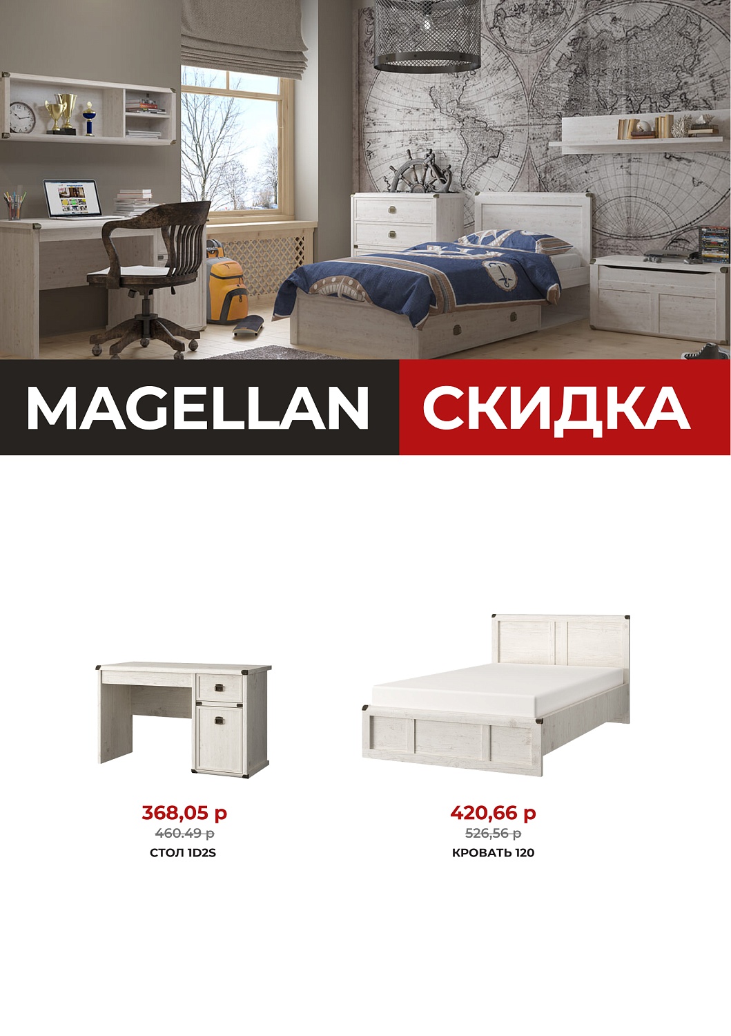 Акция на элементы коллекций DOORSET, DIESEL, MAGELLAN, MODERN, OSKAR, SIMPLE, TAURUS и VINATI 