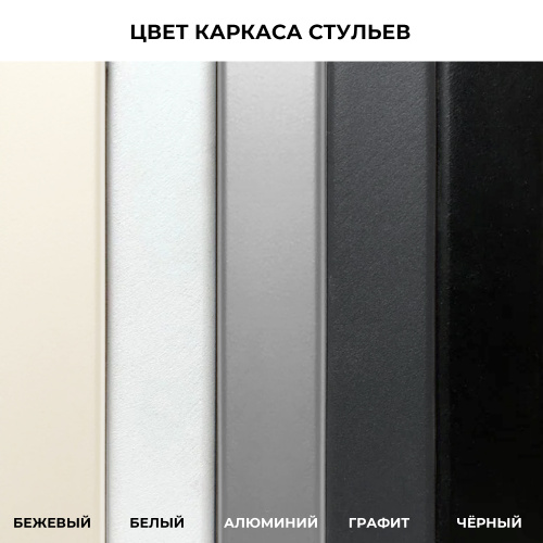 Стул барный Лидмаш SB 11