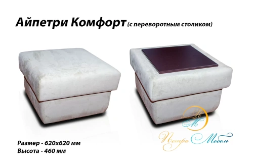 Банкетка Петрамебель Айпетри Комфорт