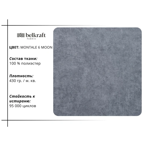 Диван-кровать Anrex FILIPP, MONTALE MOON