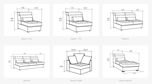 Модульный диван Треви Гранд П-образный