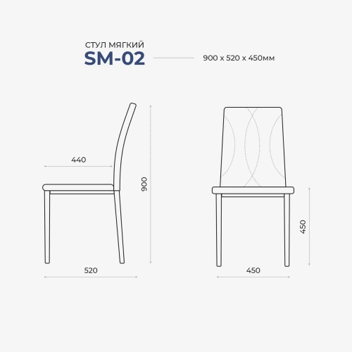 Стул Лидмаш SM 02